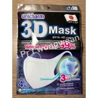 ราคา Unicharm 3d mask ไซส์ M ✅ พร้อมส่ง! (7254574346)