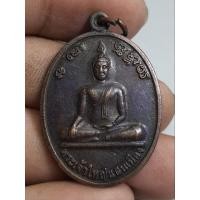ราคา เหรียญพระเจ้าใหญ่แสนเมือง (28673218690)