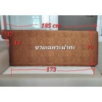 ราคา ปลอกหุ้มเบาะโซฟา มีซิปรูด เป็นผ้ากึ่งผ้าใบ มือสอง สภาพพอใช้ผ้าหนามาก สำหรับคนเอาไป ตัดเย็บใหม่ (28477182718)