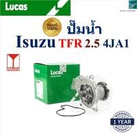 ราคา LUCAS ปั๊มน้ำ อีซูซุ ทีเอฟอาร์,Isuzu TFR 2.5 4JA1 เครื่อง 4JA1,4JB1,4JH ,LWPT5002 (26309110234)