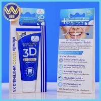 ราคา ยาสีฟัน3D Plus ATKสมุนไพรเข้มข้น กำจัดหินปูนขนาด50กรัม (8752111983)