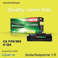 ราคา ตลับหมึกเลเซอร์ HP Q2612A 12A FIGHTER ใช้กับเครื่อง HP LaserJet 1010,1012,1015,1018,1020,1022,1022N (17880489544)