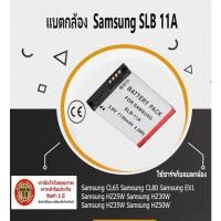 ราคา แบตเตอรี่ Samsung SLB 11A SLB-11A SLB11A สำหรับ CL65 CL80 HZ25W ST1000 ST5000 WB100 HZ35W (23463209016)