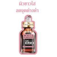 ราคา Rojukiss Premium 5X Intensive Mask White Poreless Mask สำหรับ ผิวหมองคล้ำ จุดด่างดำ (ซองสีชมพู) (2576024445)
