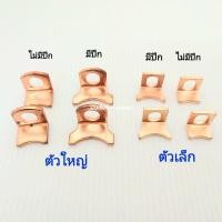 ราคา สะพานไฟ ไดชาร์ท (ราคาต่อคู่) สะพานไฟมีปีก สะพานไฟไม่มีปีก สะพานไฟขนาดเล็ก สะพานไฟขนาดใหญ่ (13373370696)