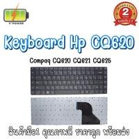 ราคา KEYBOARD HP CQ620 สำหรับ HP 620 621 Compaq 620 621 625 CQ620 CQ621 CQ625 (13538257408)