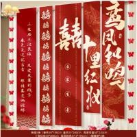 ราคา สติกเกอร์ BackDrop พรีเมี่ยม Sangjit งานแต่งงานจีน Shuangxi Kekian / สติ๊กเกอร์ติดผนัง / งานแต่งงาน Sangjit (52253780681)