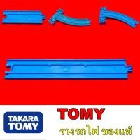 ราคา รางรถไฟโทมี่ Tomy รถไฟ ของแท้ มือสอง (21707585043)