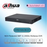ราคา DAHUA รุ่น XVR5216AN-5M-I3/T 16CH CCTV Recorder 5MP 2HDDs WizSense (40128162037)