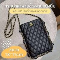 ราคา กระเป๋าสะพายข้างหนังนิ่มมากๆ(สีดำ) (17080645668)