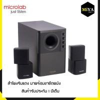 ราคา [ใช้โค้ด MIYAMICO1 ลดเพิ่ม100-. ]MICROLAB ลำโพง 2.1 พร้อมซัฟวูฟเฟอร์ รุ่น X3 ริมแดง - สีดำ รับประกัน 1 ปี (1307418828)