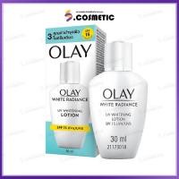 ราคา OLAY โอเลย์ ไวท์ เรเดียนซ์ ยูวีไวท์เทนนิ่ง โลชั่น SPF15 UVA/UVB 30 มล. (42514293084)