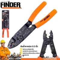 ราคา คีมย้ำหางปลา คีมปอกสายไฟ คีมตัด ปอก ย้ำ สายไฟ ขนาด 8.5 นิ้ว FINDER (19012264756)