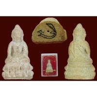 ราคา พระกริ่งชินบัญชร รุ่นแซยิด เนื้อผงพรายกุมาร ก้นจารตัวมิ ขนาดความสูง 1.5 นิ้ว กว้าง 0.7 นิ้ว ปี 2548 หลวงพ่อสาคร วัดหนองก (17890691770)