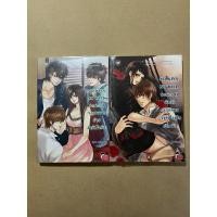ราคา No Kiss No Kill Series I หลุมพรางร้ายล่าหัวใจรัก! เล่ม 1-2 (25678687922)