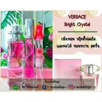 ราคา น้ำหอมเทสเตอร์กลิ่น Versace Bright Crystal (676394628)