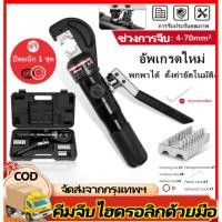 ราคา H&c คีม คีมย้ำ หางปลา ไฮดรอลิก ไฮดรอลิค คีมย้ำหางปลา ย้ำสายไฟ ไฮดรอลิค สำหรับกดสายไฟ APR-70 (24396586366)