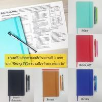 ราคา ส่งเร็ว สมุดเส้นจุด Dot Bullet Journal ปกเเข็ง ขนาด A5 บูโจ Bujo แพลนเนอร์ Planner สมุดโน้ต ไดอารี่ Diary สมุดจุดไข่ปลา (1914505634)