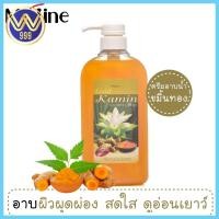 ราคา ครีมอาบน้ำ มิสทีน ขมิ้นทอง Mistine Gold Kamin Shower Cream 500 ml. (16545244976)