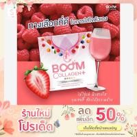 ราคา [คอลลาเจน] Boom Collagen+ ผลิตภัณฑ์อาหารเสริมที่ช่วยดูแลสุขภาพผิว ผม เล็บ อย่างครบวงจร ให้คุณดูดีจากภายในสู่ภายนอก (17115691287)