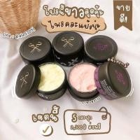 ราคา ครีมไพร และ แป้งบุ๋ม (22676370004)