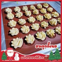 ราคา พิมพ์มาการอง แผ่นรองอบซิลิโคนหลุม แผ่นรองอบมาการอง 30 หลุม (3203887209)