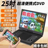 ราคา [เลือกอย่างถูกต้อง] Hanguang Mobile DVD Disc Integrated Portable DVD Player Small High-Definition VCD Player ผู้สูงอายุทีวีในครัวเรือน 1JTU (48905869639)