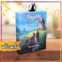 ราคา Castles Of Burgundy Special Edition : Terrain pack Board Game Bewitched (54752950350)