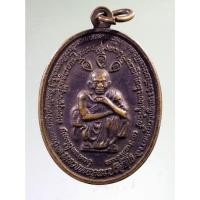 ราคา Antig FAST 656 เหรียญหลวงพ่อคูณ วัดบ้านไร่ รุ่นเสาร์ 5 คูณพันล้าน สร้างปี 2539 (18985971382)