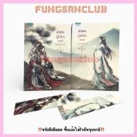 ราคา {{มือสอง}} มังกรผู้พิชิตหงส์ คู่บัลลังก์ ชุด เล่ม 1-2 (2 เล่มจบ) (40628493137)