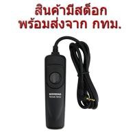ราคา Remote รีโมท สายลั่นชัตเตอร์ Olympus RM-CB2 for OM-1, OM-5, E-M1X, E-M1 Mark II, E-M1 Mark III, E-M5 Mark III (8338769845)