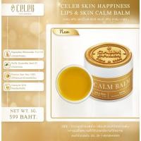 ราคา CelebSkinHappinessLips&SkinCalmBalm (25070541446)