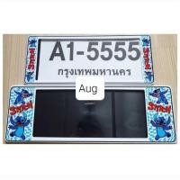 ราคา กรอบป้ายทะเบียนรถยนต์ กันน้ำ100% ลายการ์ตูน #สติช Stitch# A1-5555 (24308353394)