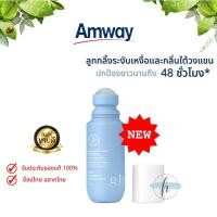 ราคา แท้100%✨ลูกกลิ้ง ระงับเหงื่อและกลิ่นกาย จีแอนด์เอช โพรเท็คท์+ ลูกกลิ้งแอมเวย์ Amway G&H Roll-On (100ml) (20454181391)