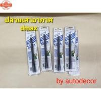 ราคา NP29 เสาอากาศ *เฉพาะปลาย* ISUZU DMAXดีแมค year2008 2009 2010 (46550409814)