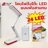 ราคา โคมไฟตั้งโต๊ะ โคมไฟหัวเตียง โคมไฟอ่านหนังสือ LED โคมรูปแบบทันสมัย โคมไฟตั้งโต๊ะพับได้ ปรับได้ 2ระดับ (2775335804)