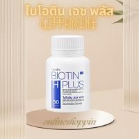 ราคา กิฟฟารีน ไบโอติน เอชพลัส วิตามินบำรุงผม บำรุงสุขภาพเส้นผม ผมร่วง ผมบาง แก้ผมร่วง ผมขึ้น ผมหนา (29105279917)