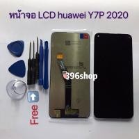 ราคา หน้าจอ LCD + ทัสกรีน huawei Y7P 2020 (4658461845)