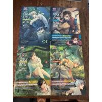 ราคา #ก๊วนป่วนแดนพิศวง 1-4 มือสองสภาพดี ขายแยกเล่ม131068ช1 (26992869196)