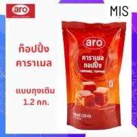 ราคา เอโร่ ท็อปปิ้ง คาราเมล 1.2 กก. กิโลกรัม - ARO - ท็อปปิ้งซอส ซอสคาราเมล ท๊อปปิ้ง ทอปปิ้ง ท๊อบปิ้ง (17377854235)