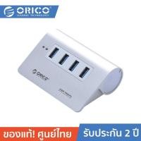ราคา ORICO M3H4 4 ports USB3.0 HUB โอริโก้ฮับยูเอสบี 4 พอร์ต ความเร็วUSB3.0 แบบอลูมิเนียม (121273429)