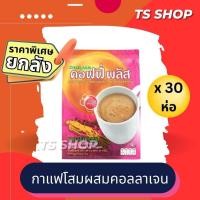 ราคา กาแฟโสมผสมคอลลาเจน ยกลัง ราคาพิเศษ 30 ห่อ คอฟฟี่พลัส กาแฟโสมซูเลียน coffee plus Zhulian (20493123203)