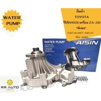 ราคา ปั๊มน้ำ TOYOTA วีโก้ (VIGO) (18586611440)