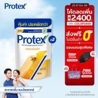 ราคา [มี 3 แพ็คให้เลือก] ครีมอาบน้ำโพรเทคส์ พรอพโพลิส ถุงเติม 400 มล. Protex Propolis Shower Cream 400 ml Refill (5459569365)