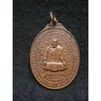 ราคา เหรียญมหายันต์ หลวงปู่กาหลง เขี้ยวแก้ว วัดเขาแหลม จ.สระแก้ว (44178995736)