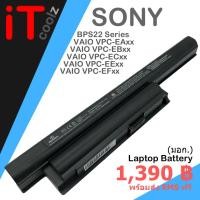 ราคา แบตเตอรี่ มอก. Laptop Battery Sony BPS22 Series (VGP-BPL22,VGP-BPS22,VGP-BPS22/A,VGP-BPS22/B,VGP-BPS22A) (1424327570)