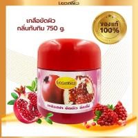 ราคา LEGANO ลีกาโน่ เกลือสปาขัดผิว ขัดผิวขาว สครับขัดผิวขาว สคับขัดผิวขาว 750กรัม สูตรทับทิม (27817248853)