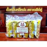 ราคา เจดีย์คู่ ถั่วหมั่นหลีหม่ง ตราเจดีย์คู่ ถั่วฝักอบกรอบ (ขนาด 90 กรัม แพ็ค 6 ซอง) (17865194487)