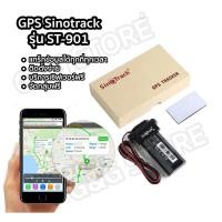 ราคา ST-901 Sinotrack GPS ติดรถยนต์ มอเตอร์ไซด์ ดูออนไลน์ ผ่านแอพ เซิฟเวอร์ฟรีตลอดอายุการใช้งาน (6418734236)
