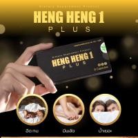 ราคา เฮง เฮง เสริมสมรรถภาพท่านชาย 6 แค็ป 1 กล่อง (22721820816)